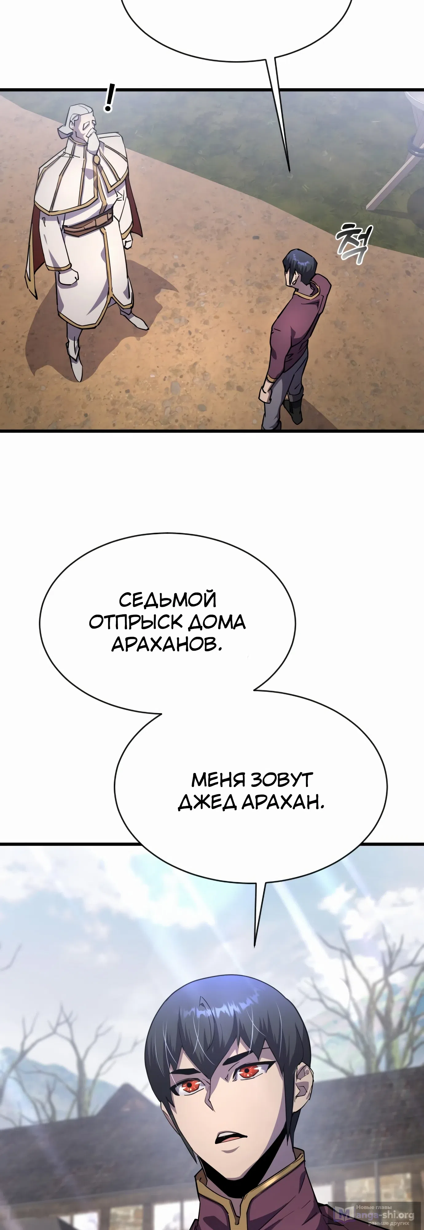 Страница 12 главы 23 манги Гениальный волшебник с кулаками / The Genius Mage Who Uses His Fists