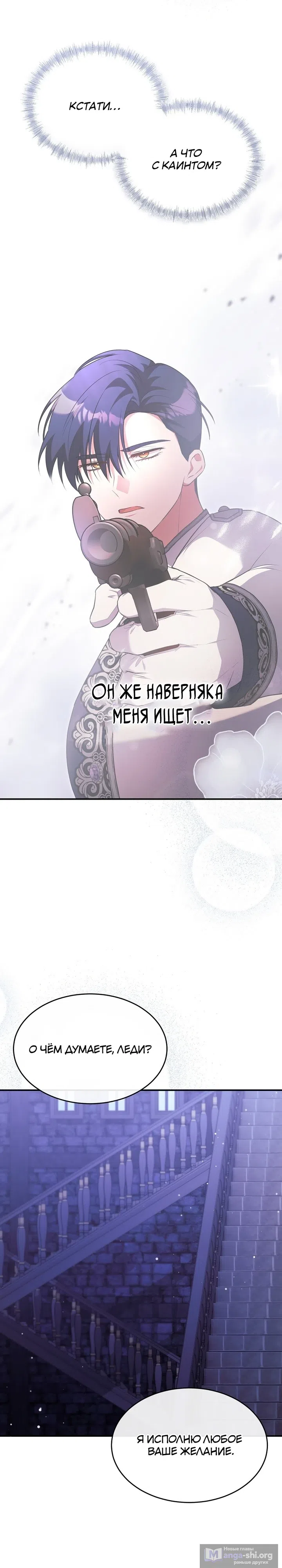 Страница 14 главы 23 манги Мой горячий гарем стал холоден ко мне! / My Hot Harem Has Turned Cold On Me!