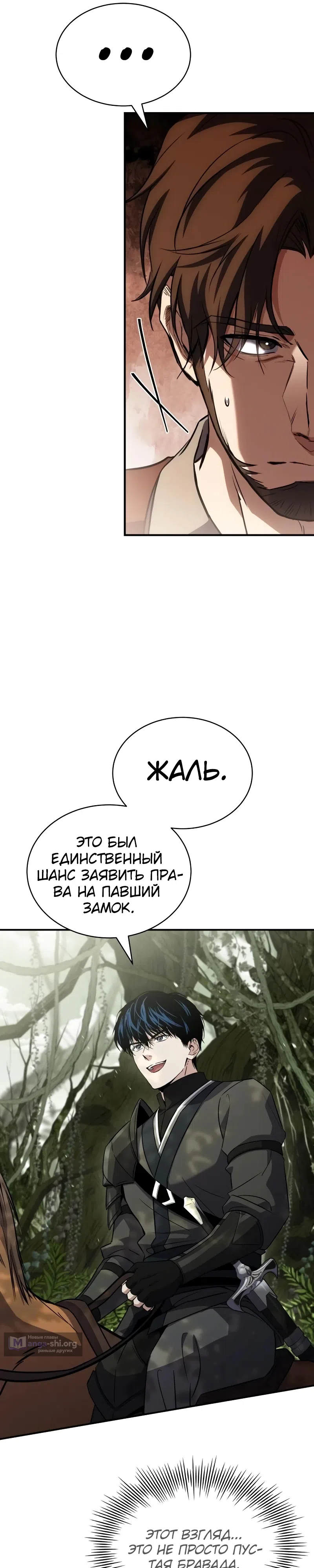 Страница 22 главы 23 манги Мастер меча, путешествующий во времени