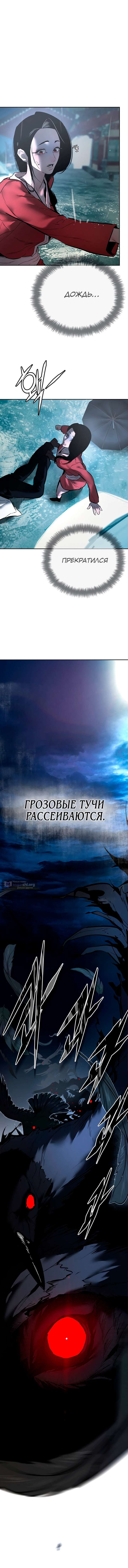 Страница 12 главы 23 манги Одержимый