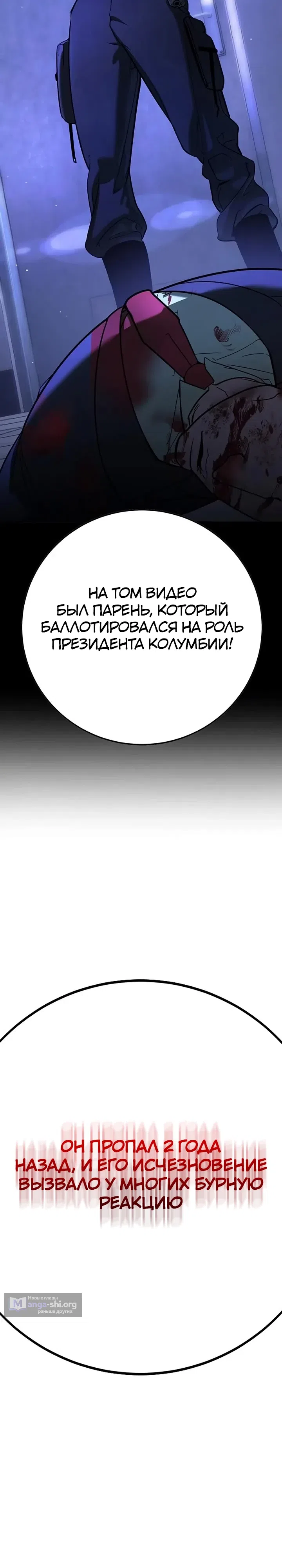 Страница 51 главы 23 манги Завоевание
