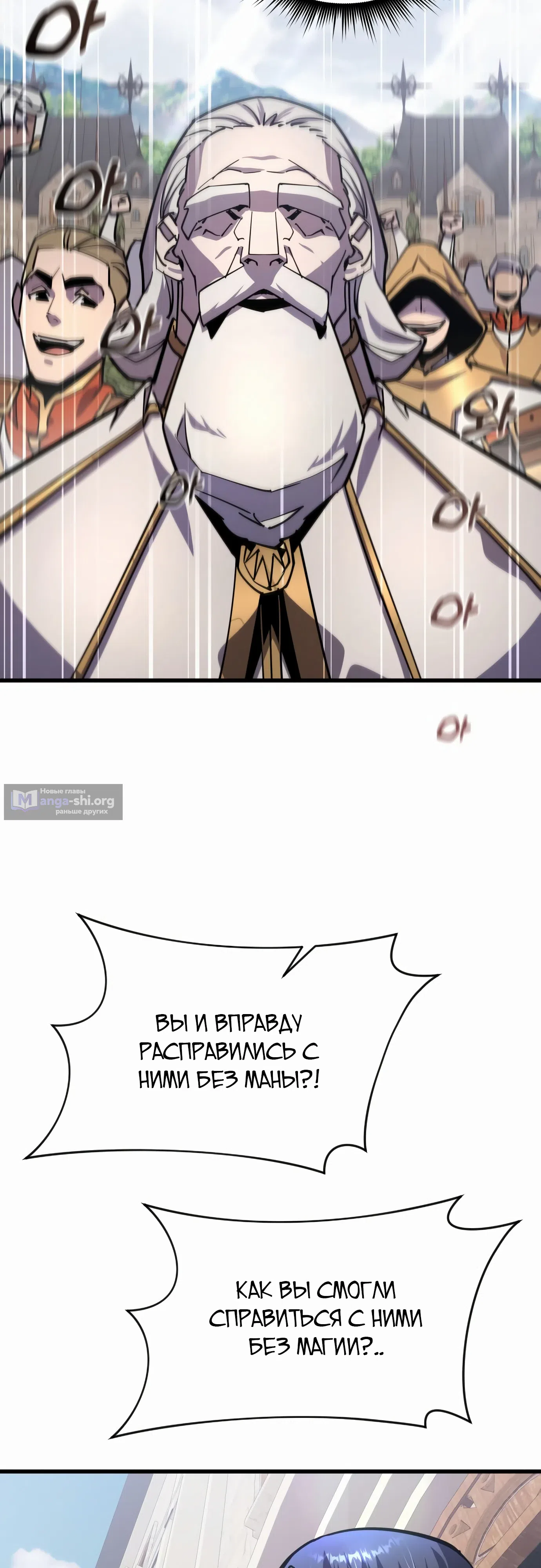 Страница 56 главы 23 манги Гениальный волшебник с кулаками / The Genius Mage Who Uses His Fists