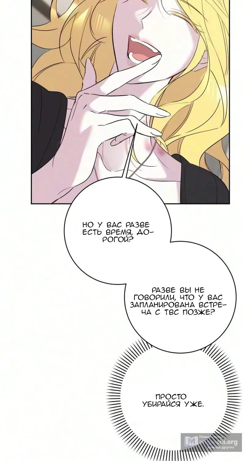 Страница 63 главы 23 манги Любовь, что начинается с воспитания детей