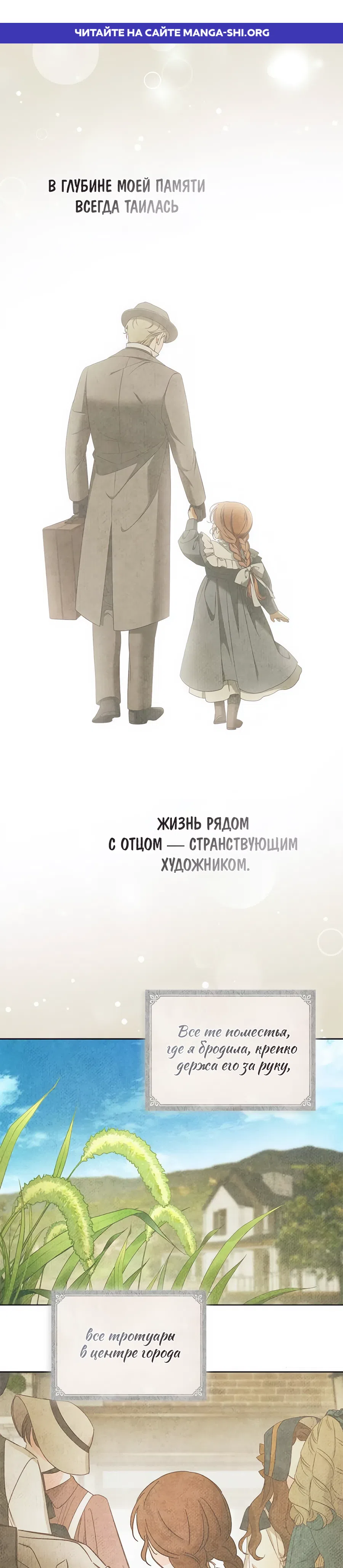 Страница 1 главы 23 манги Мисс Пендлтон