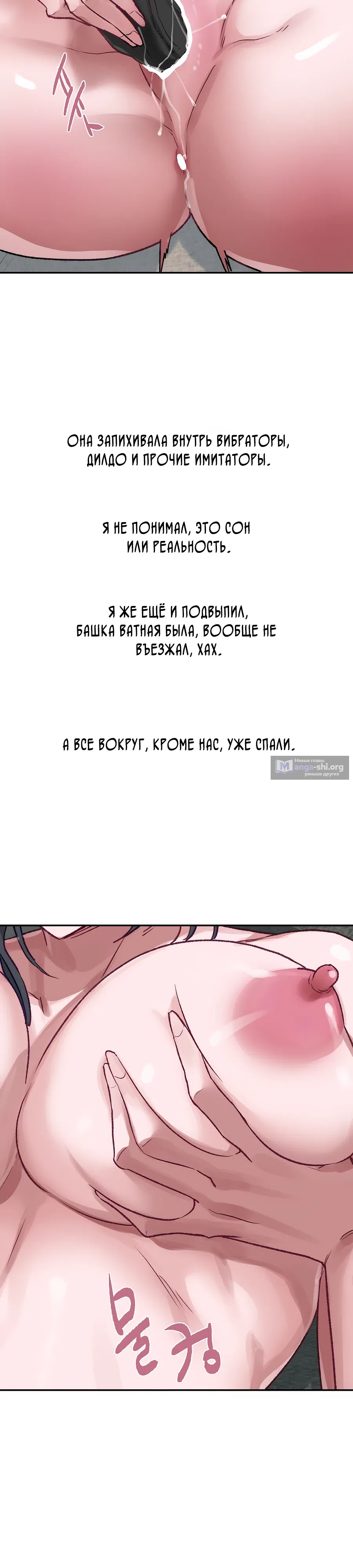 Страница 15 главы 23 манги Это точно правда?