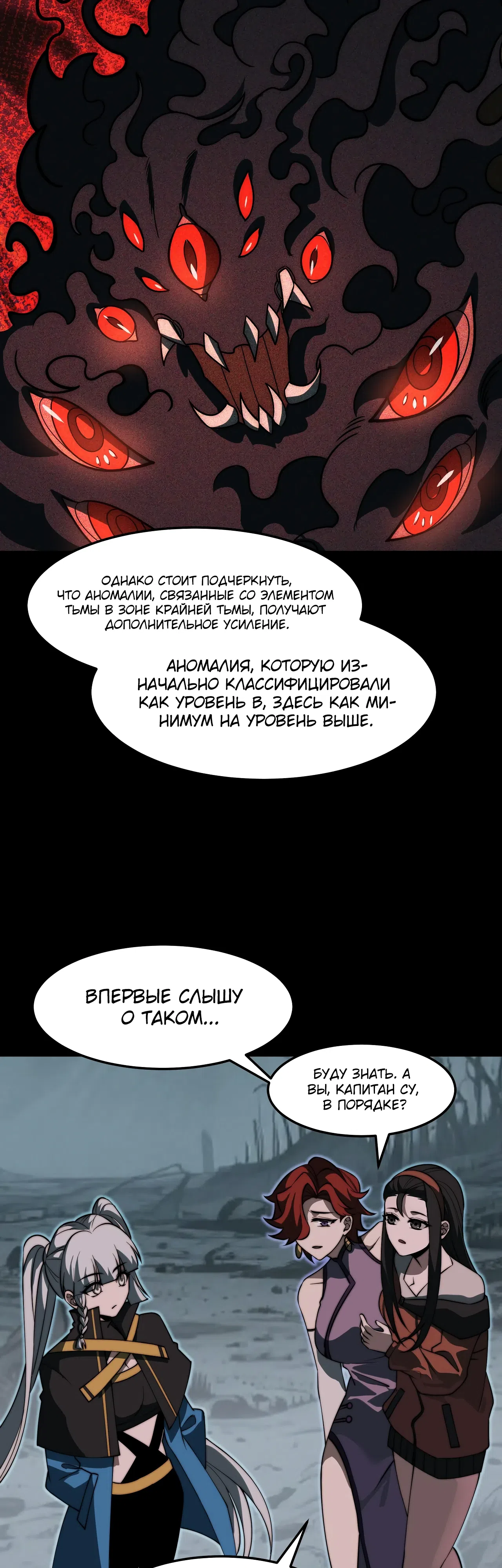Страница 11 главы 23 манги Расставшись со школьной красавицей, я стал мастером боевых искусств