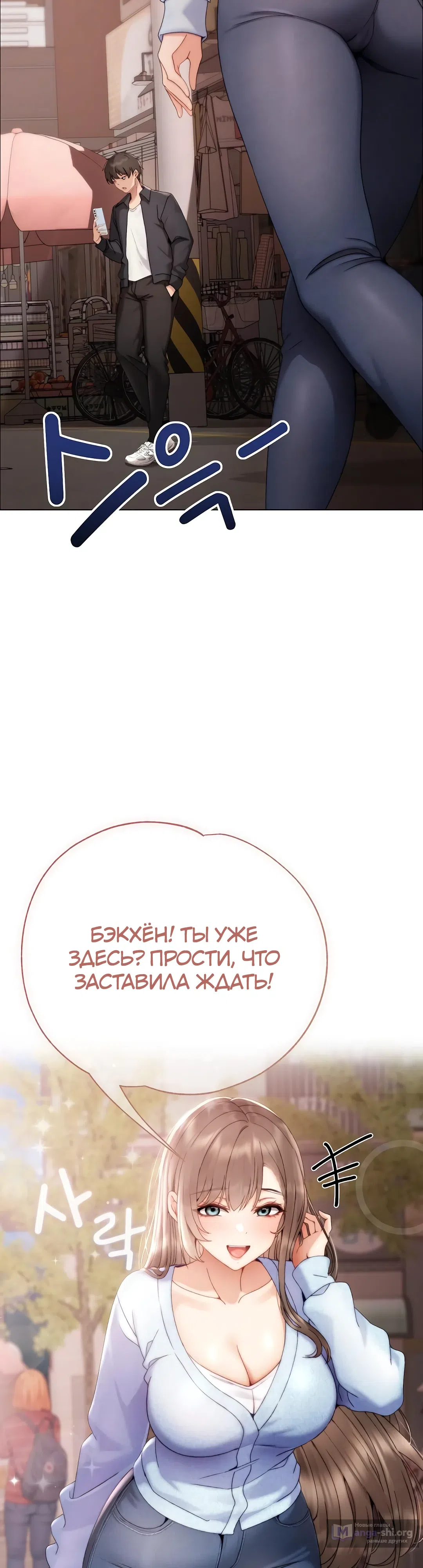 Страница 38 главы 23 манги Хулиганка из прошлого