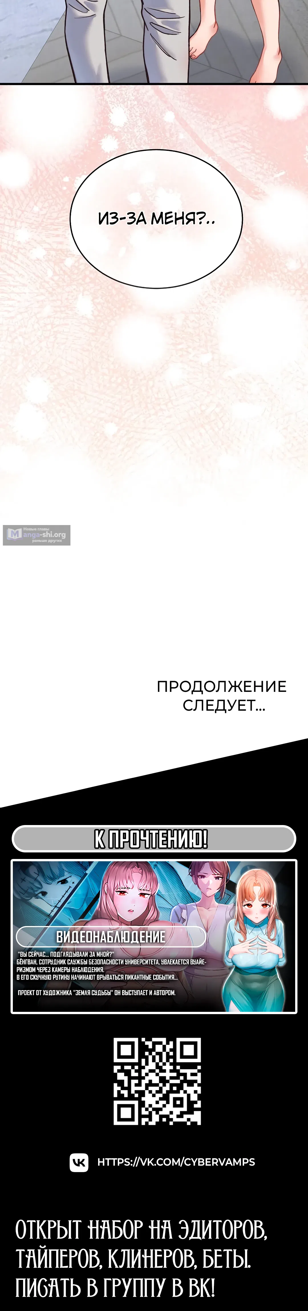 Страница 52 главы 23 манги От нищего до Чеболя