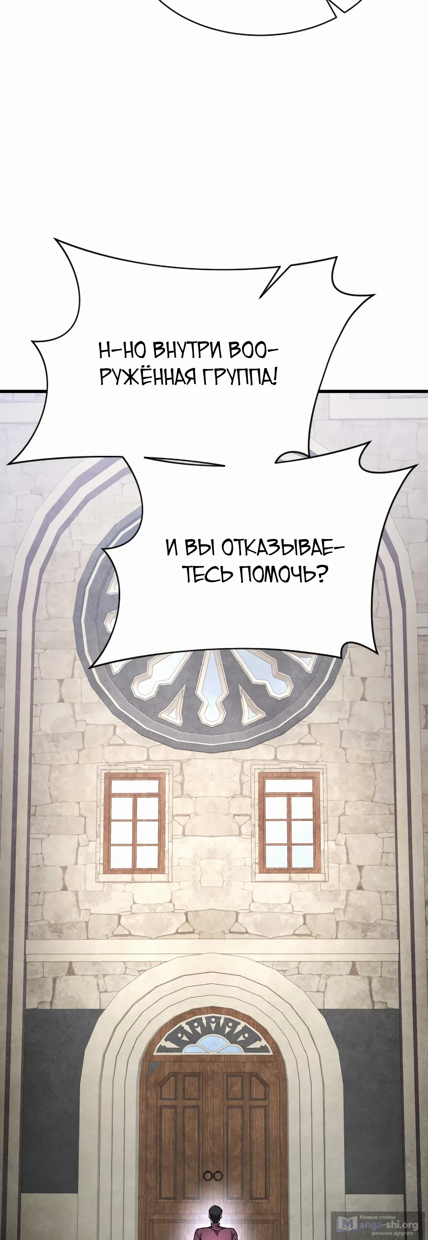 Страница 42 главы 23 манги Гениальный волшебник с кулаками / The Genius Mage Who Uses His Fists