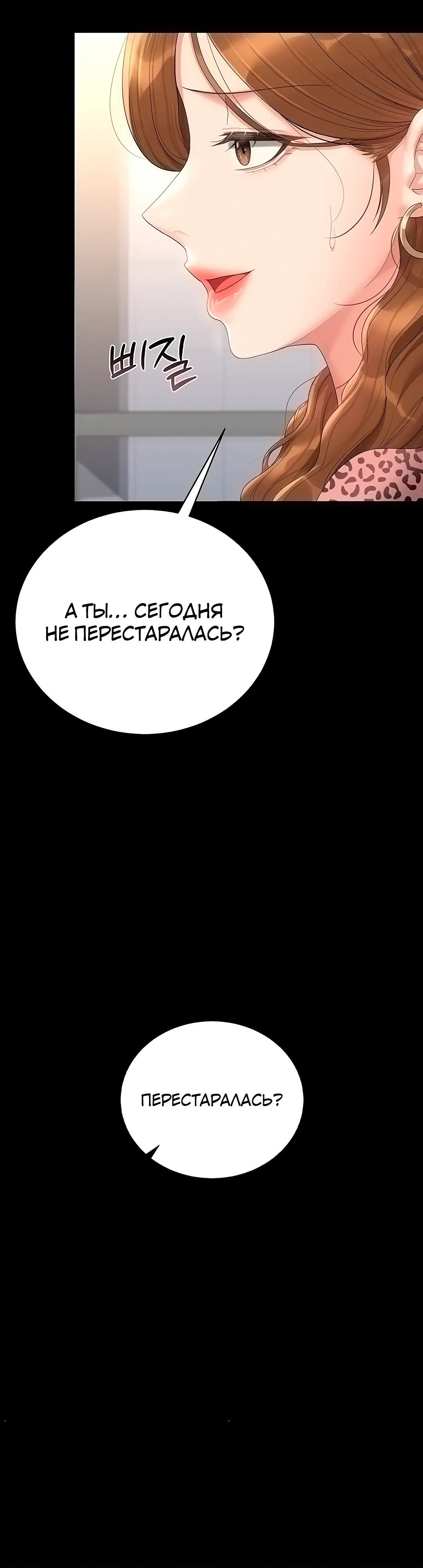 Страница 27 главы 23 манги Стал управляющим дома