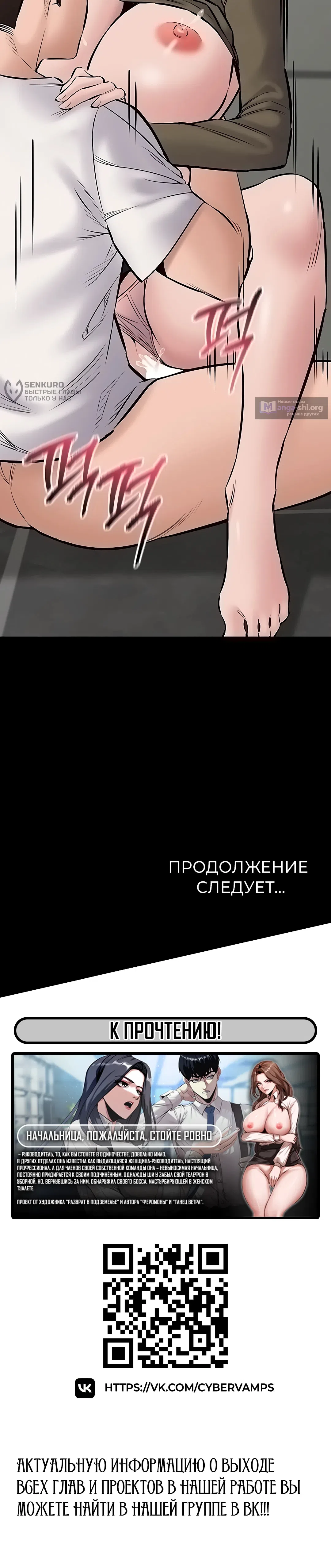 Страница 21 главы 23 манги Я хочу работать спокойно