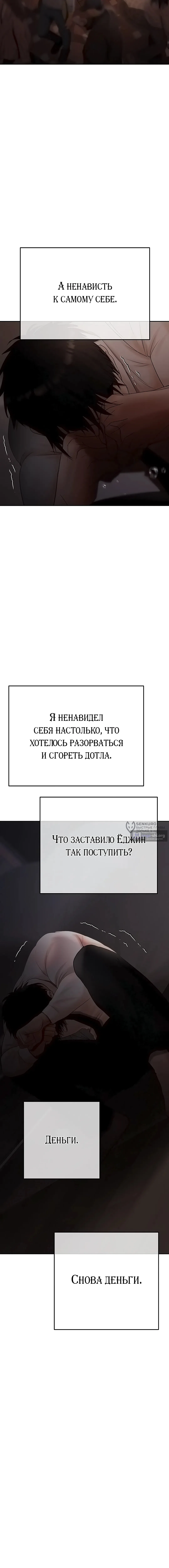Страница 11 главы 23 манги Денежная игра