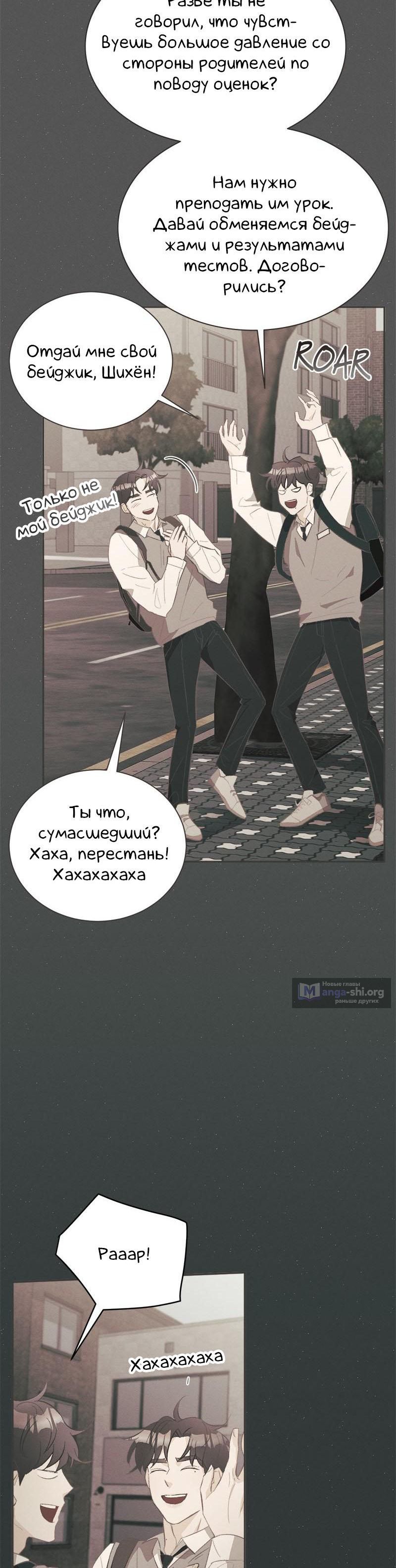 Страница 10 главы 23 манги Сон в летнюю ночь