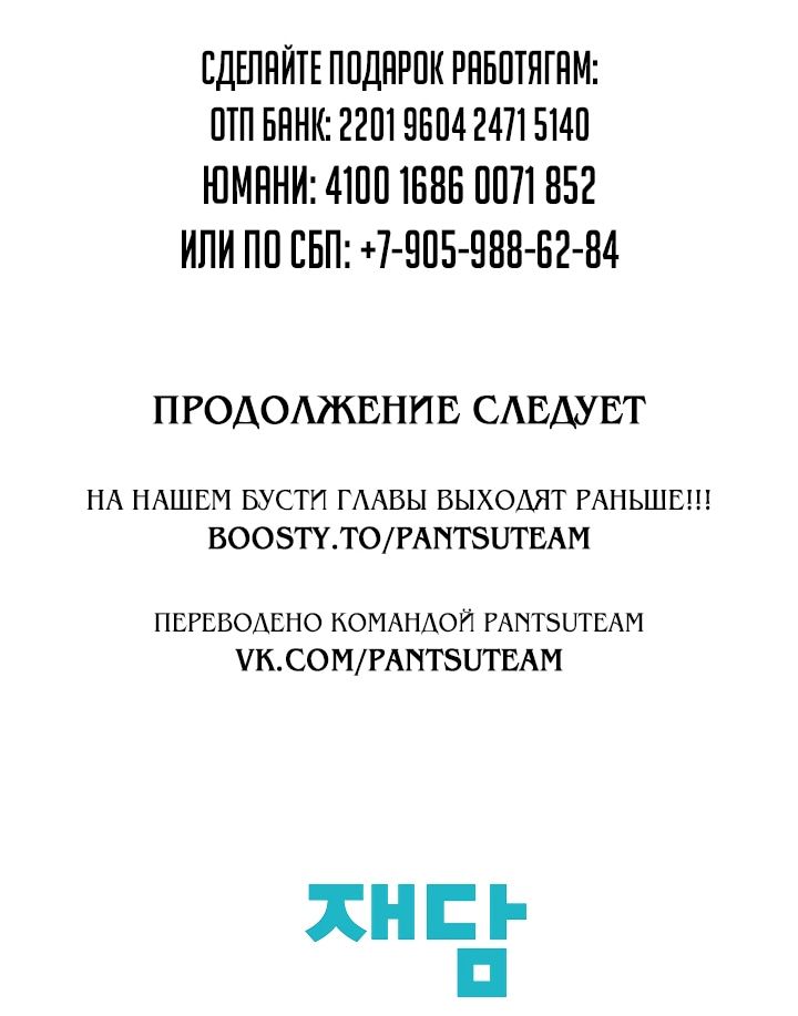 Страница 14 главы 23 манги Павана для умершего охотника