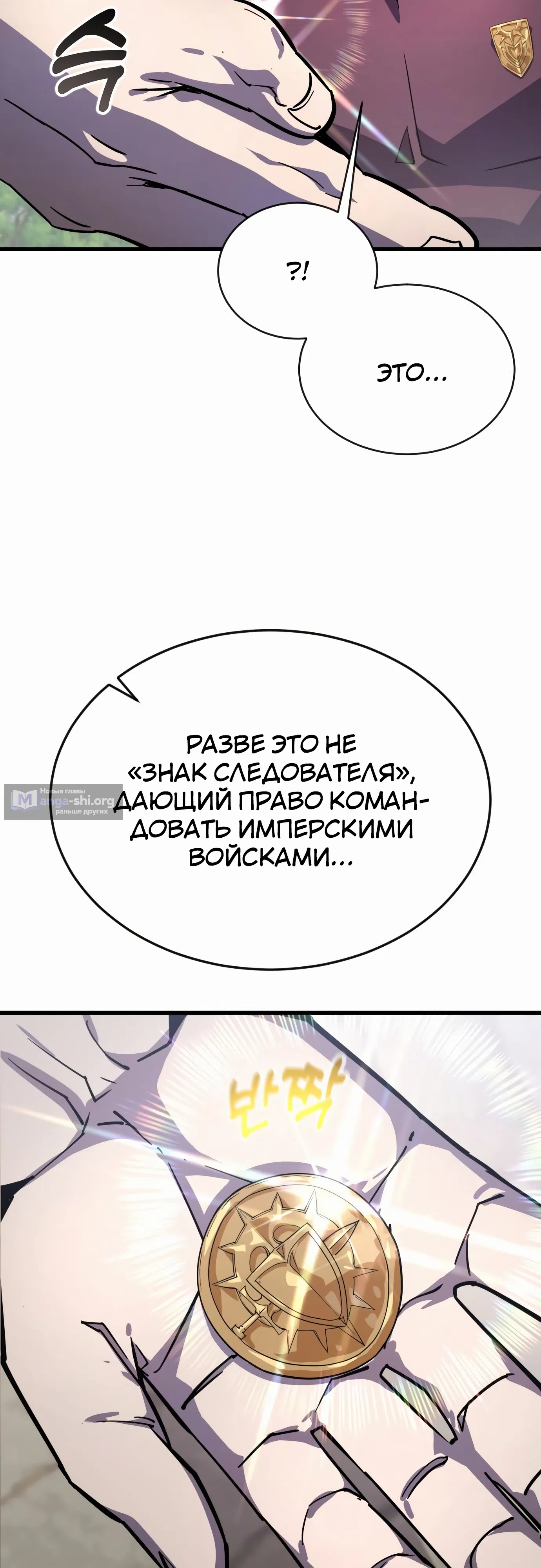 Страница 71 главы 23 манги Гениальный волшебник с кулаками / The Genius Mage Who Uses His Fists