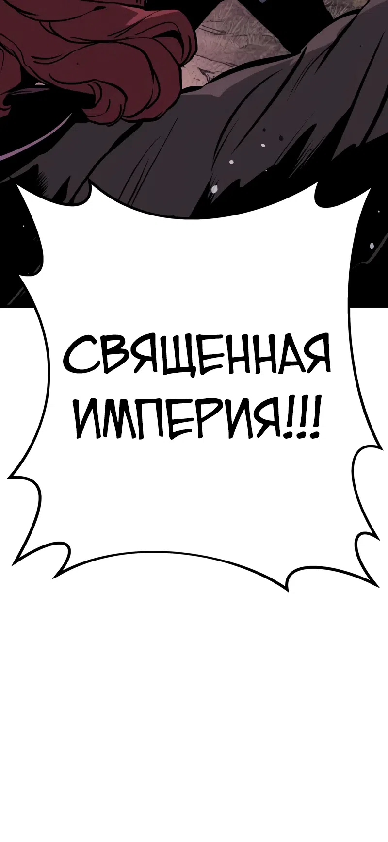 Страница 46 главы 23 манги Как выжить странствующему рыцарю