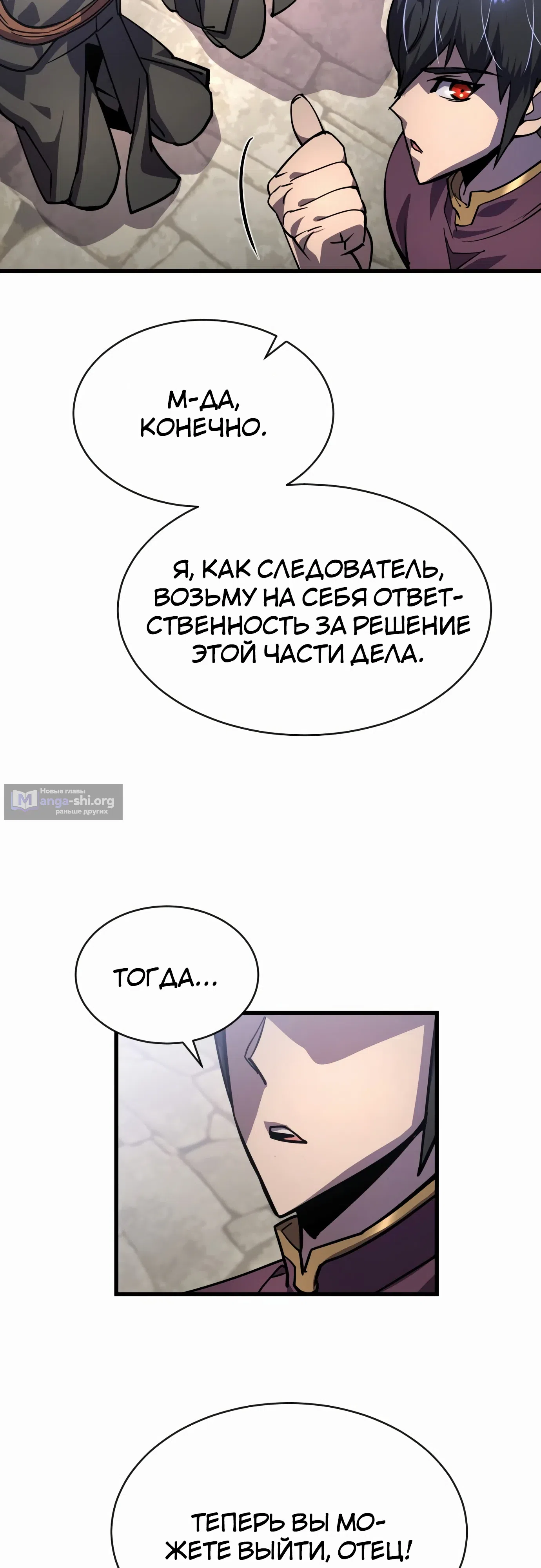 Страница 59 главы 23 манги Гениальный волшебник с кулаками / The Genius Mage Who Uses His Fists