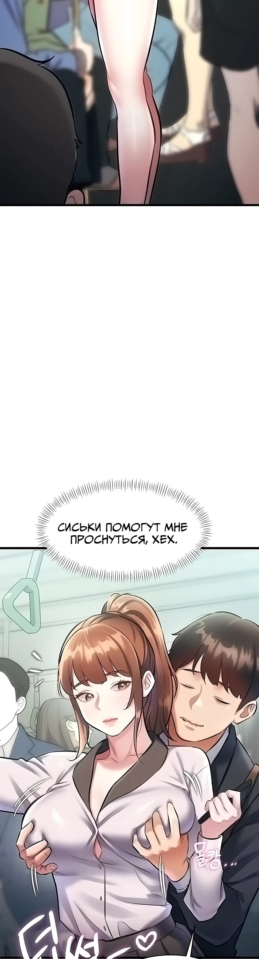 Страница 11 главы 23 манги Особый город разврата