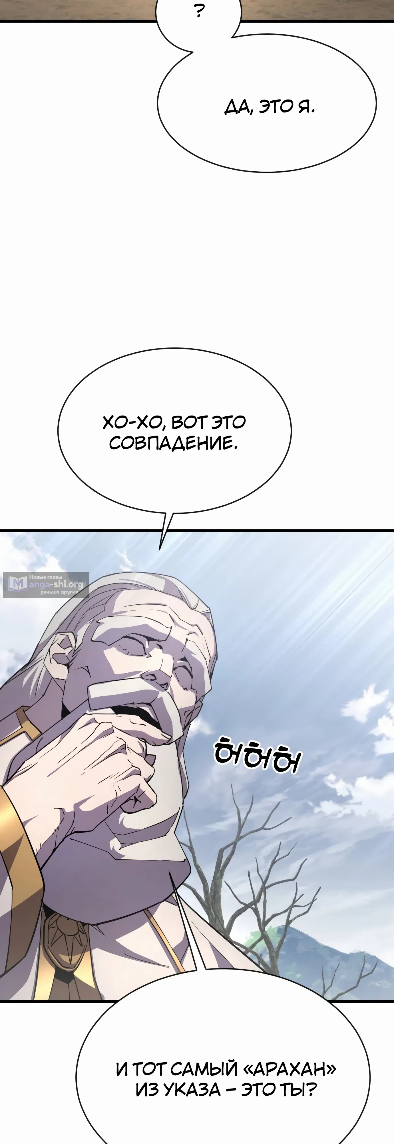 Страница 14 главы 23 манги Гениальный волшебник с кулаками / The Genius Mage Who Uses His Fists