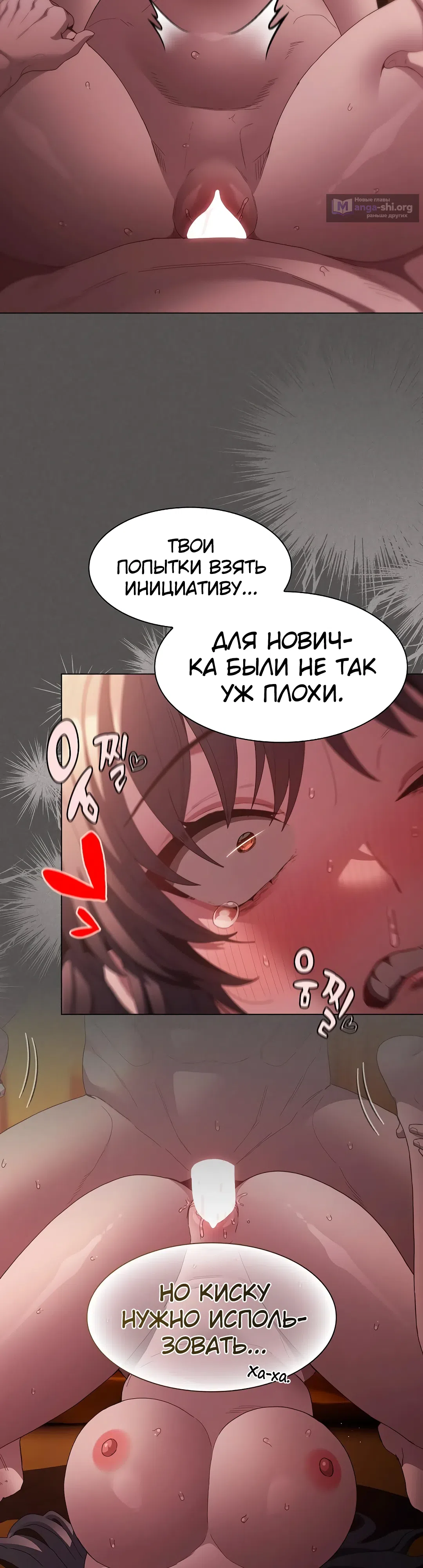 Страница 17 главы 23 манги Поверь мне! Я отдам тебе свою первую ночь