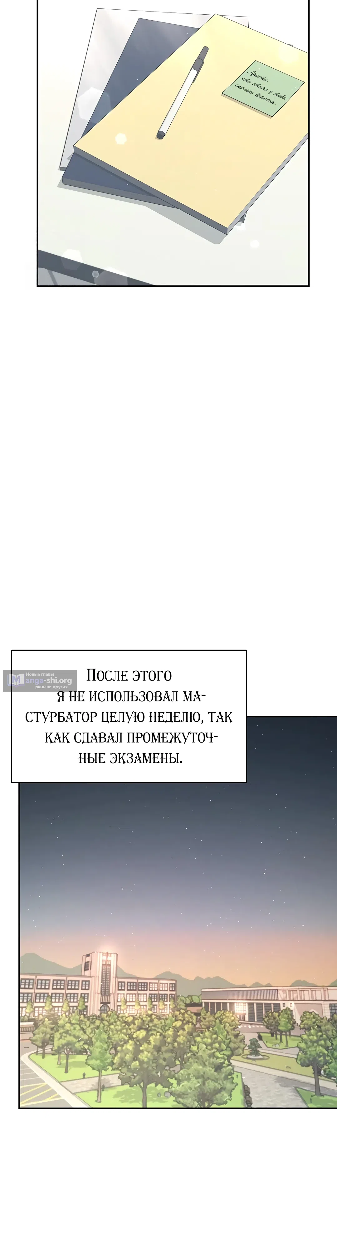 Страница 27 главы 23 манги Беспроводной мастурбатор