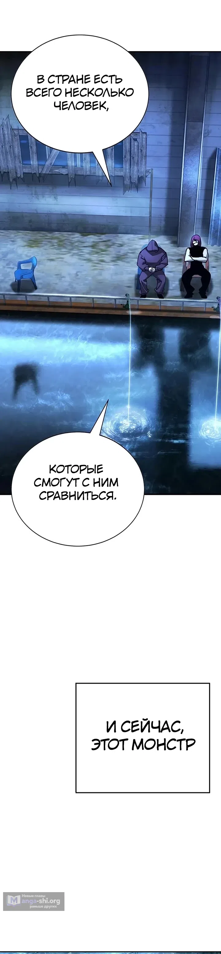 Страница 14 главы 23 манги Завоевание