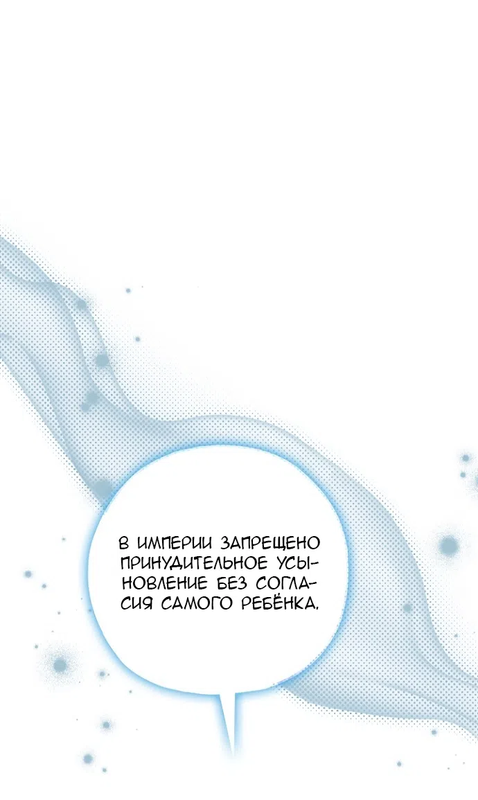 Страница 35 главы 23 манги Ищу фиктивного мужа для злодейки