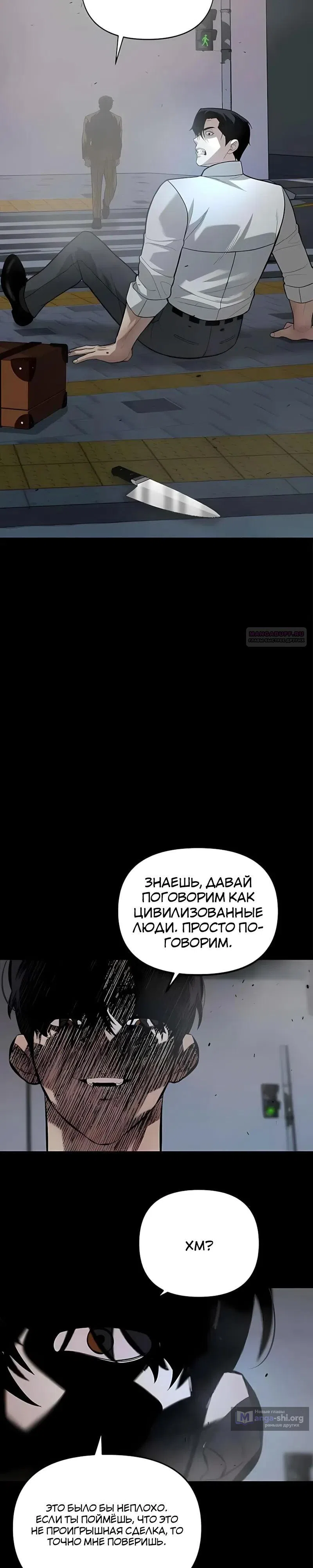 Страница 22 главы 23 манги Секрет гениального актёра - импровизация / God of ad libs