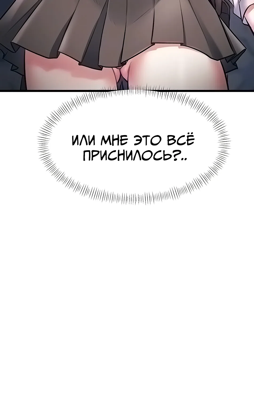 Страница 14 главы 23 манги Особый город разврата