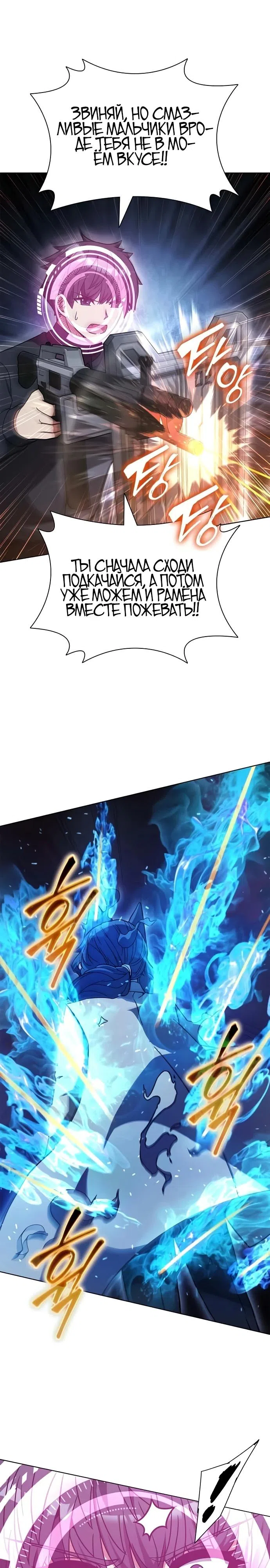 Страница 37 главы 23 манги Жнец на полставки