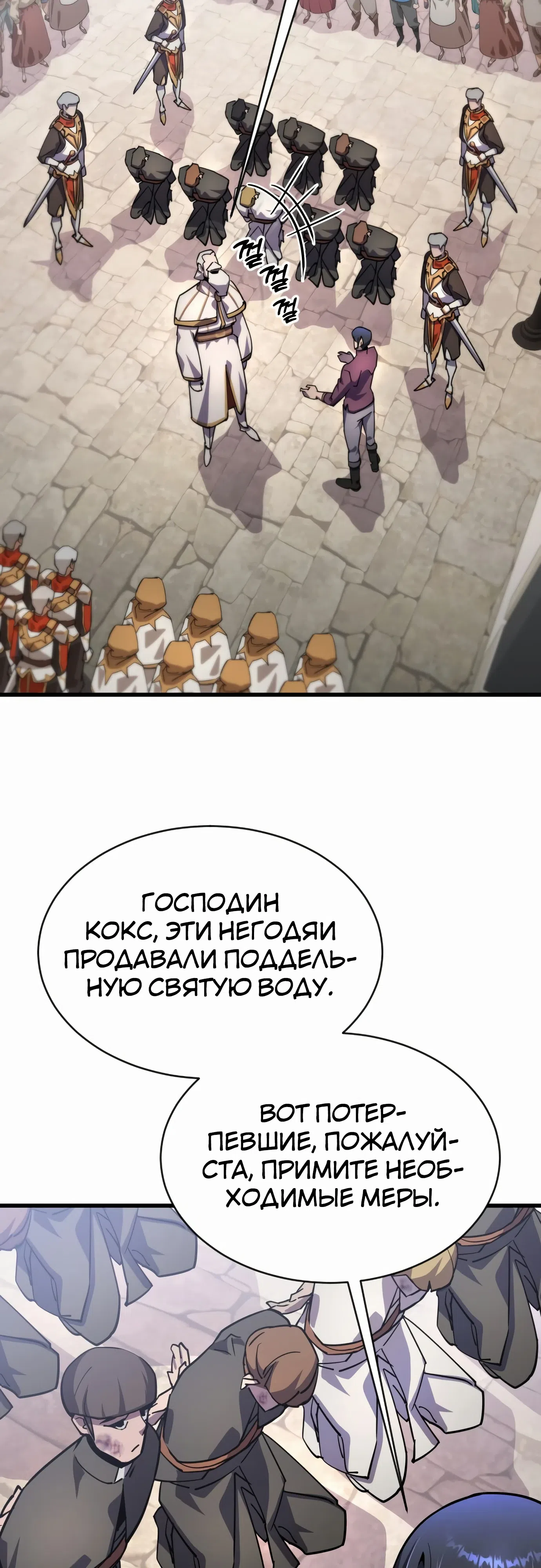 Страница 58 главы 23 манги Гениальный волшебник с кулаками / The Genius Mage Who Uses His Fists