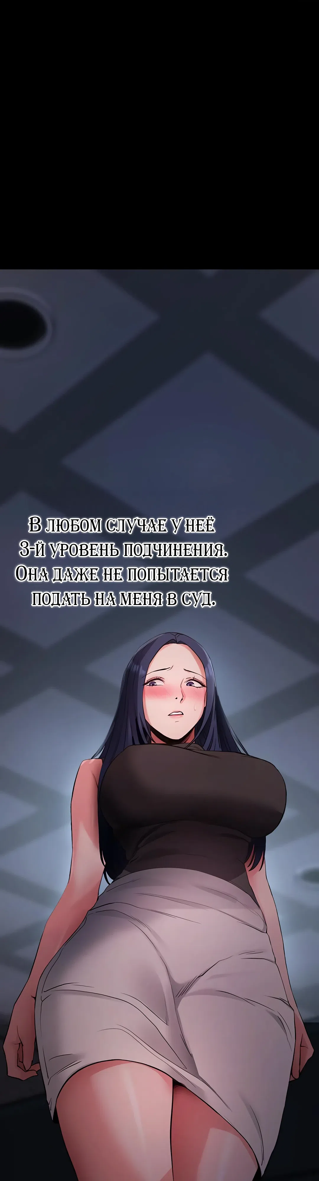 Страница 55 главы 23 манги Давай, давай, сделай это!