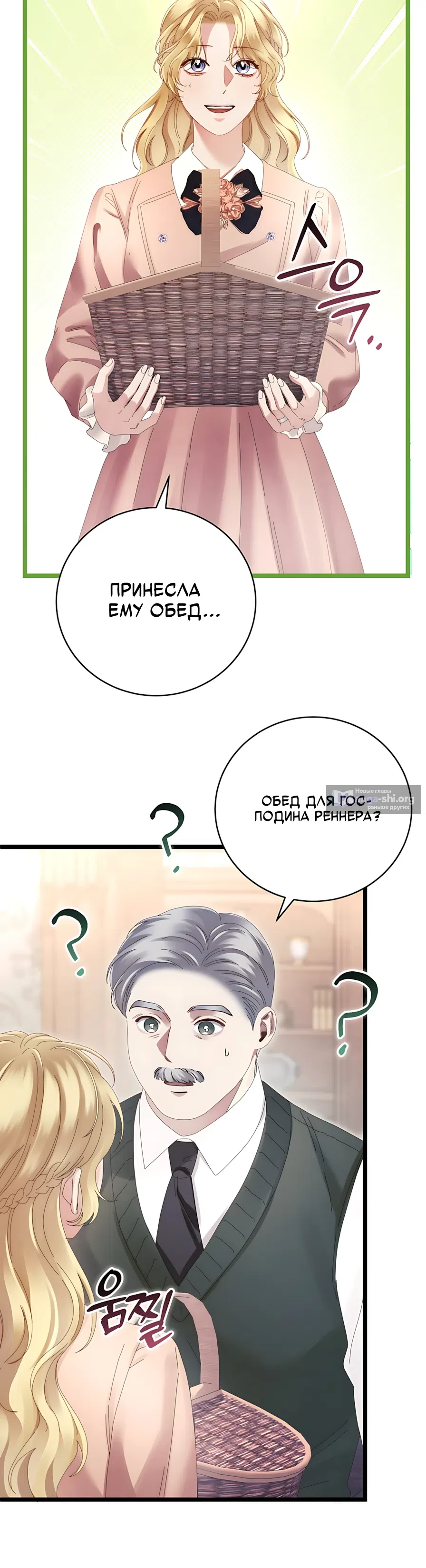 Страница 35 главы 23 манги Пожалуйста, забудь меня / Please Forget Me