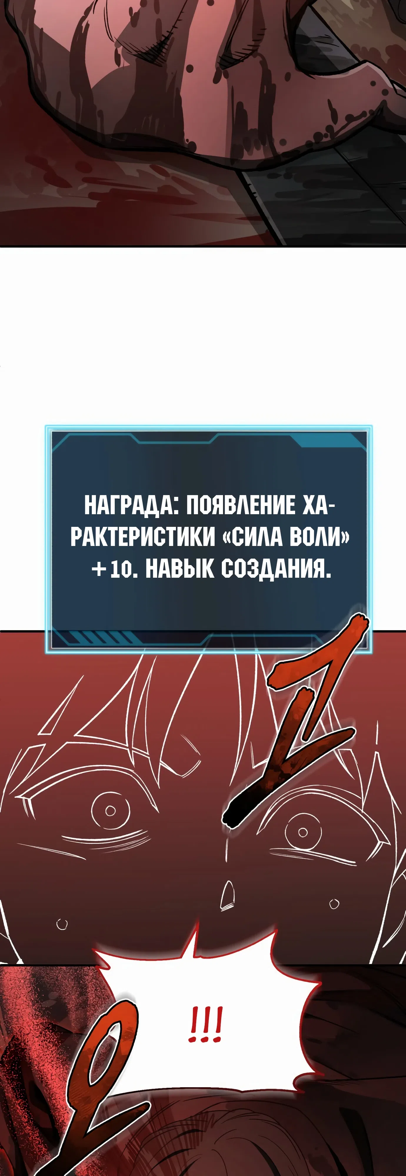 Страница 55 главы 23 манги Регрессия Кровавого Демона