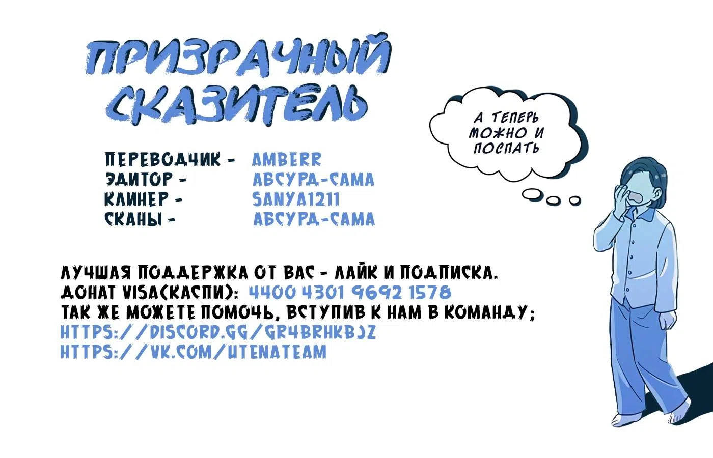 Страница 13 главы 23 манги Призрачный сказитель