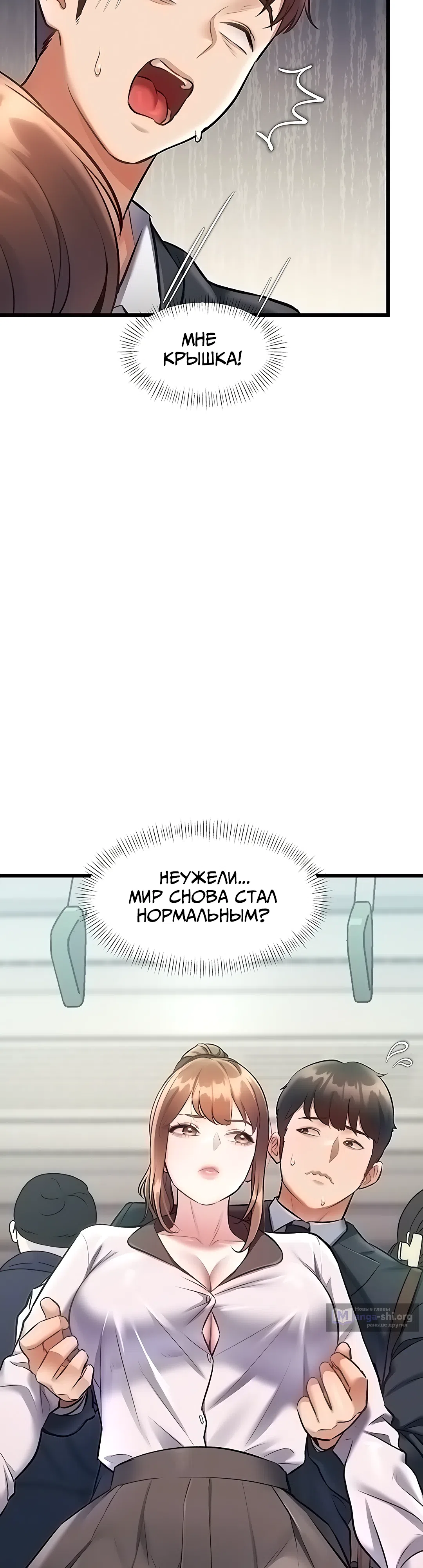 Страница 13 главы 23 манги Особый город разврата