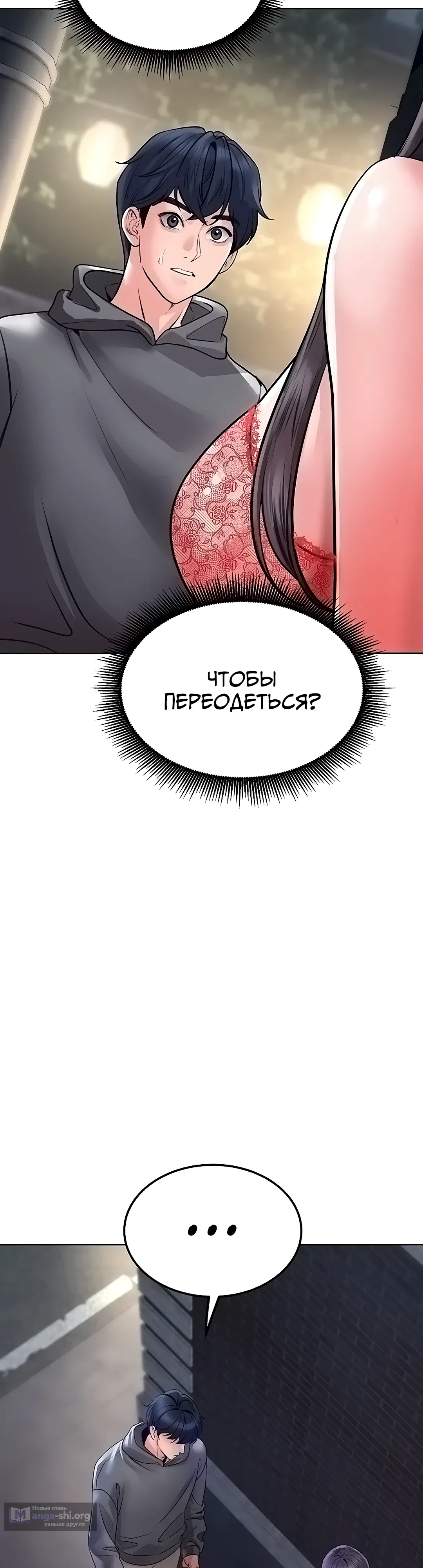 Страница 39 главы 23 манги Наследник