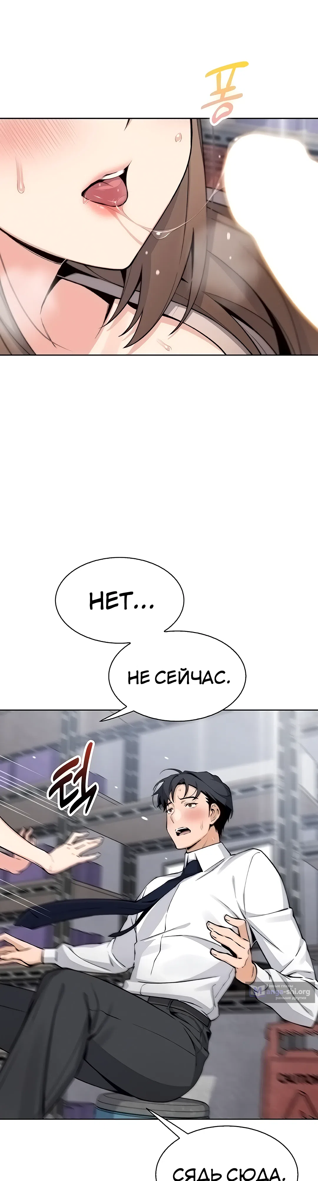 Страница 13 главы 23 манги Её дочь