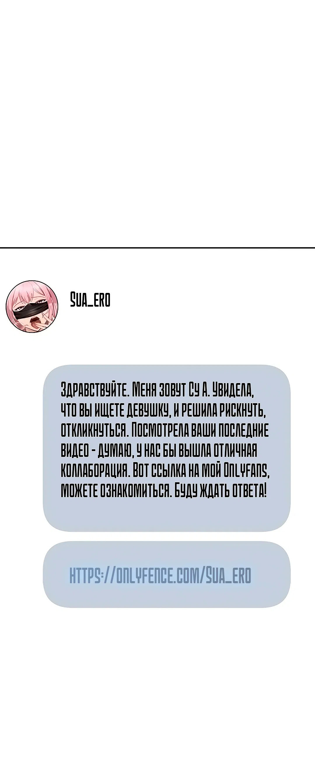 Страница 21 главы 23 манги Стал мишенью у хулиганки