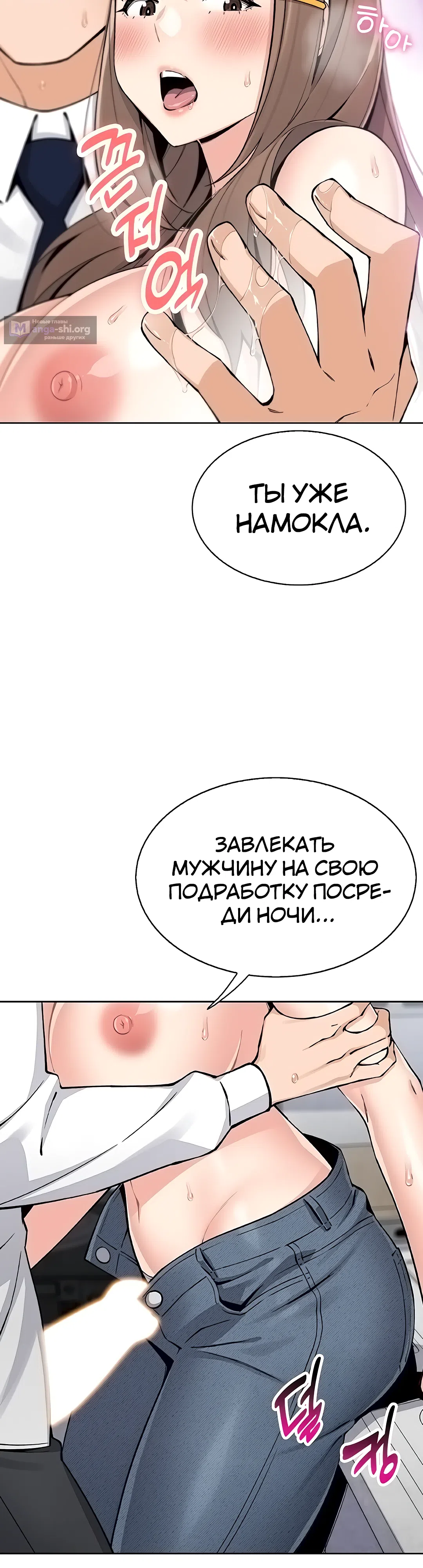 Страница 34 главы 23 манги Её дочь