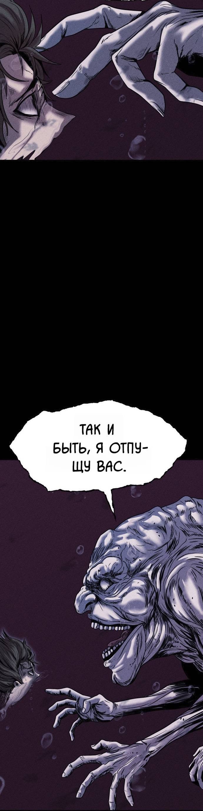 Страница 8 главы 23 манги Адский Город