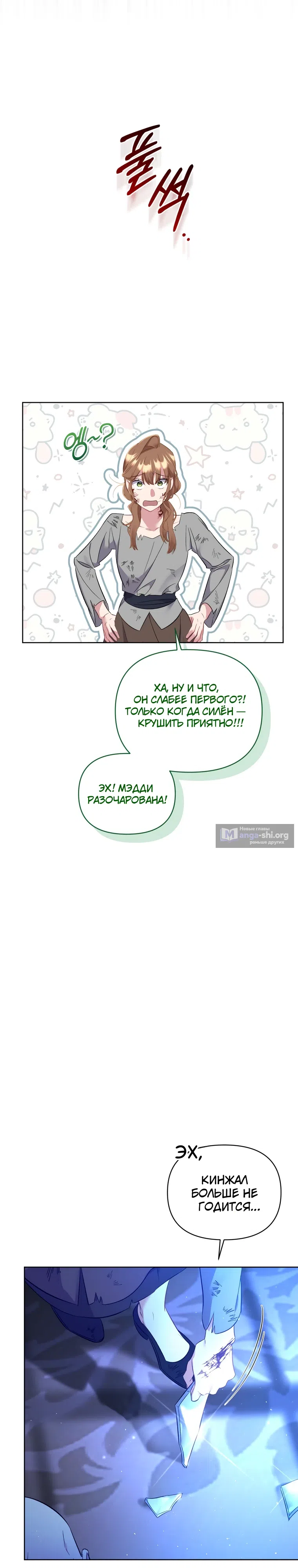 Страница 35 главы 23 манги Не волнуйтесь, этот фиктивный брак заключён по обоюдному согласию