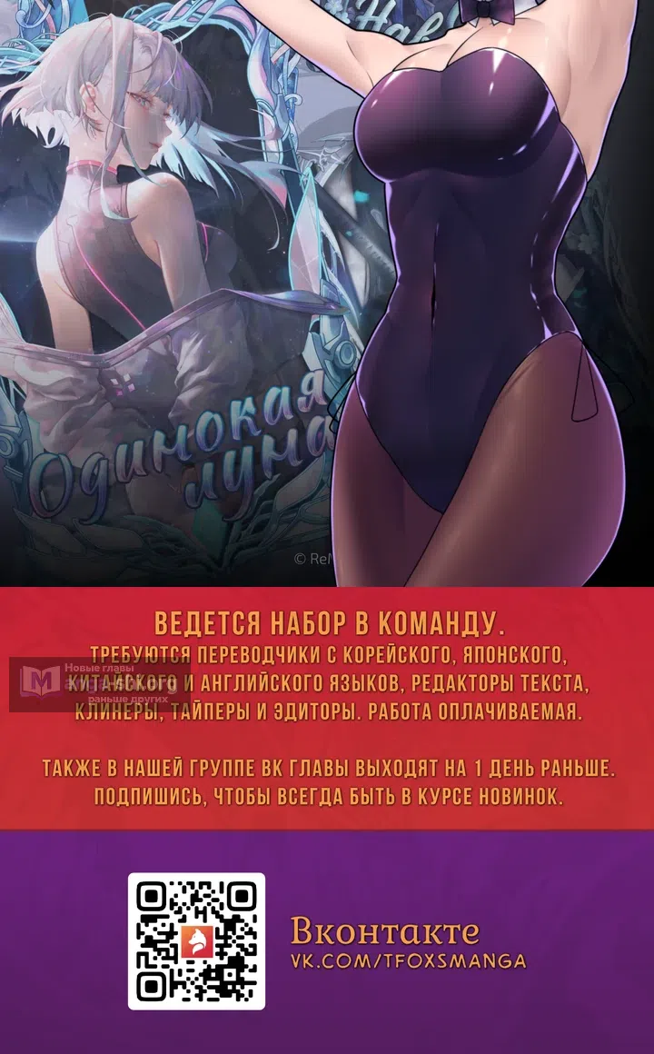 Страница 54 главы 23 манги Святой, повышающий уровень, как некромант / A saint leveling up as a necromancer