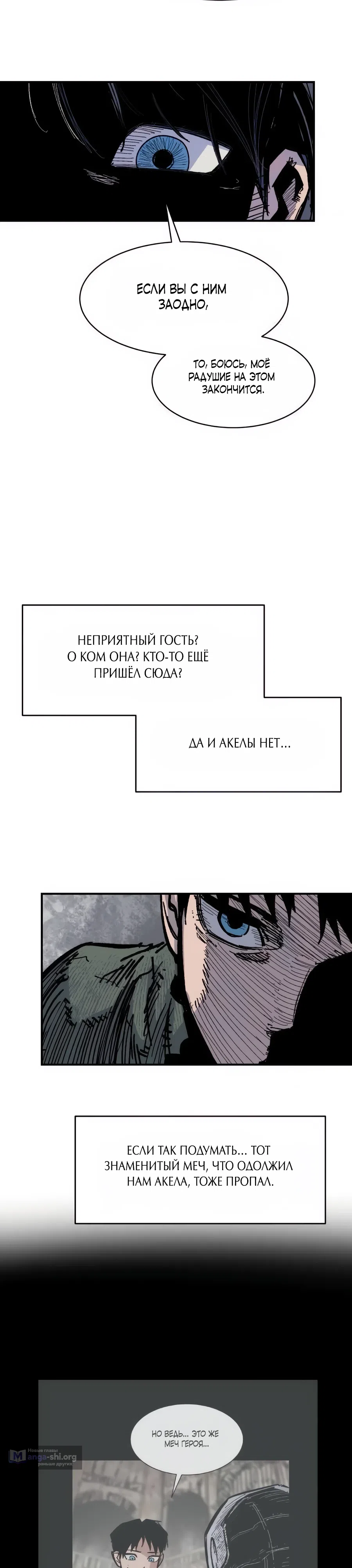 Страница 17 главы 23 манги Кариэль