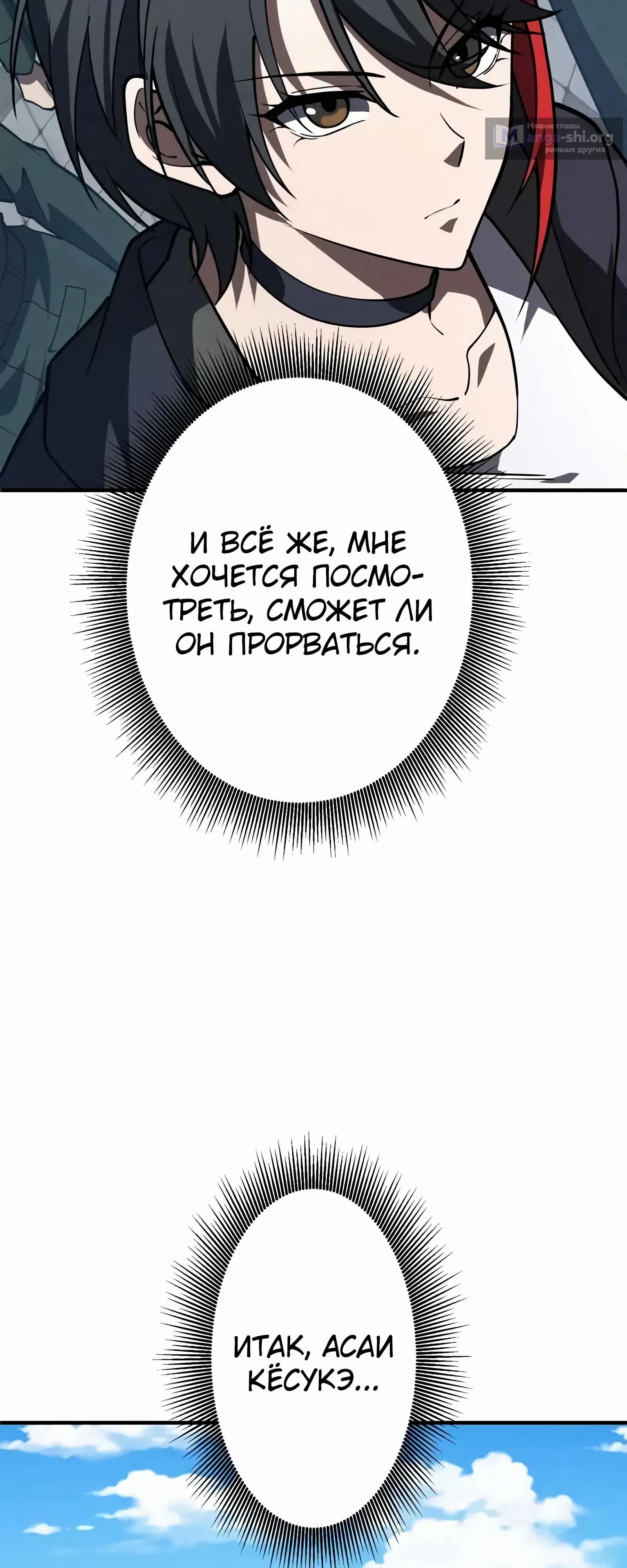 Страница 37 главы 23 манги Новое начало героя в академии