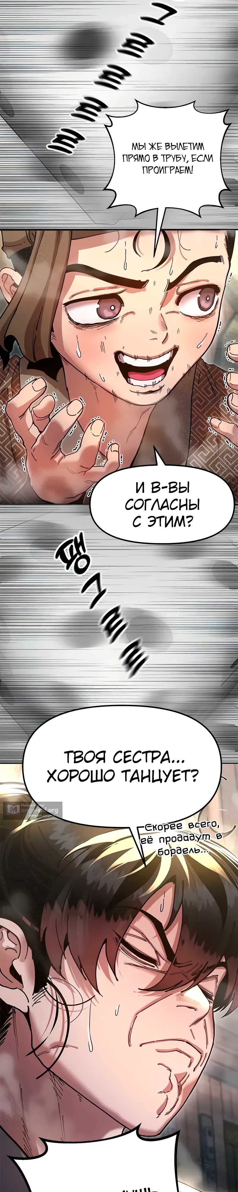 Страница 27 главы 23 манги Хроники ленивого властителя