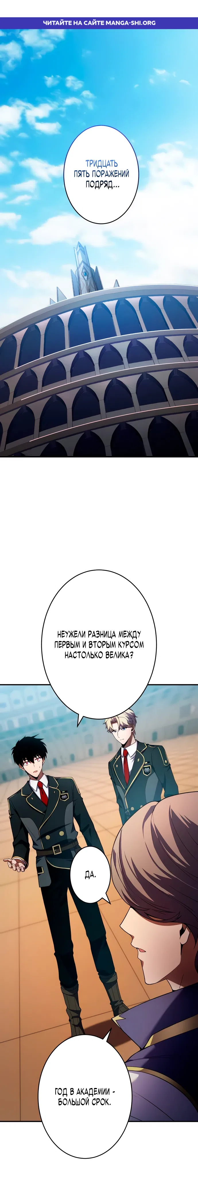 Страница 1 главы 23 манги Регрессия Темного Мечника