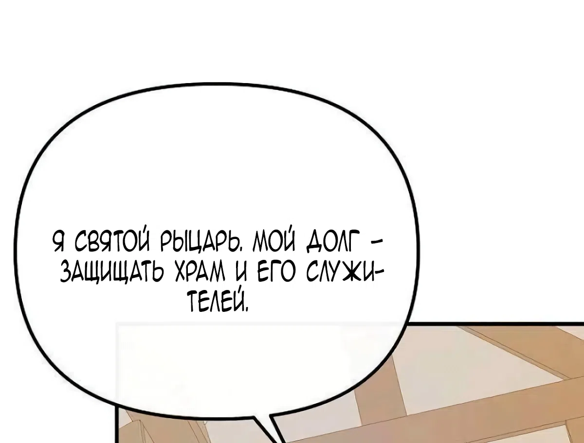 Страница 42 главы 23 манги Бесконечно регрессирующая святая хочет домой!
