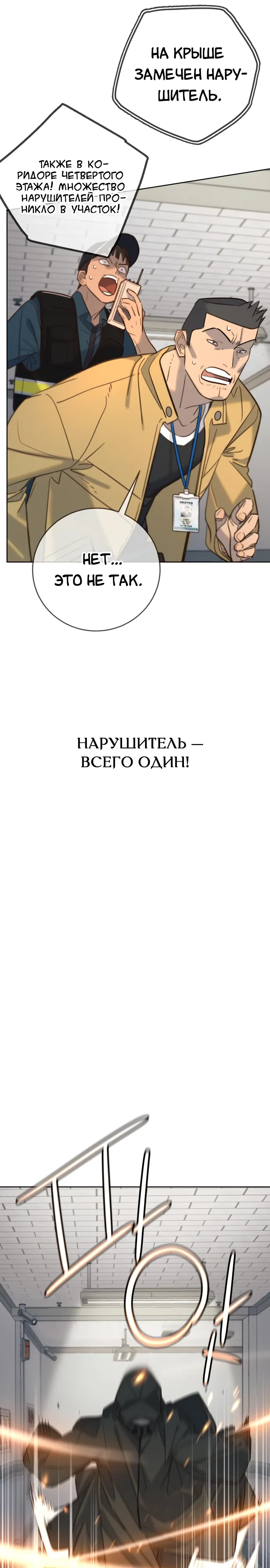 Страница 9 главы 23 манги Любимая всеми / Everyone Loves Her
