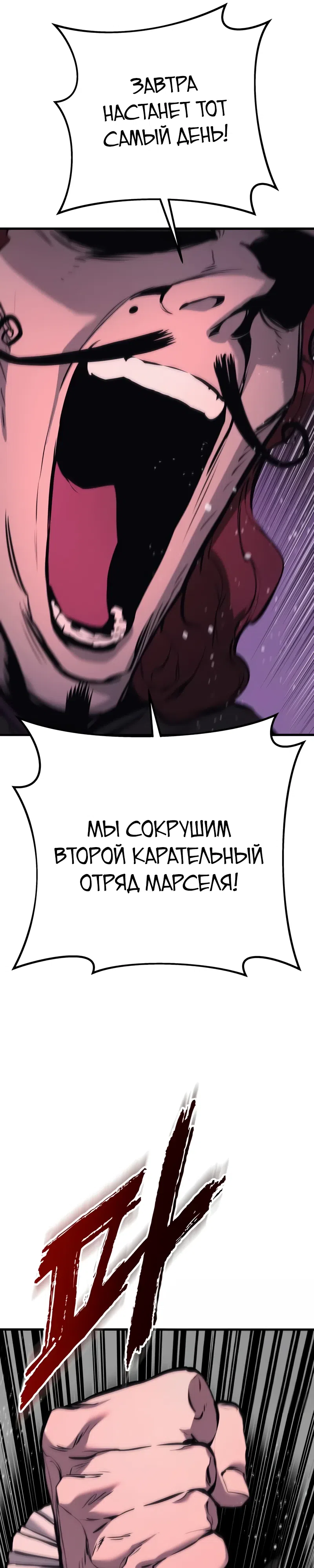 Страница 43 главы 23 манги Как выжить странствующему рыцарю